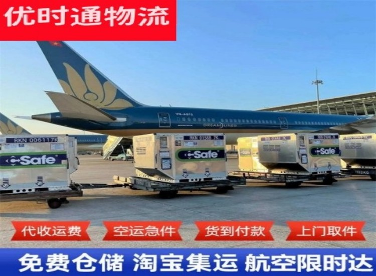 新野到广州物流专线-新野到广州空运公司